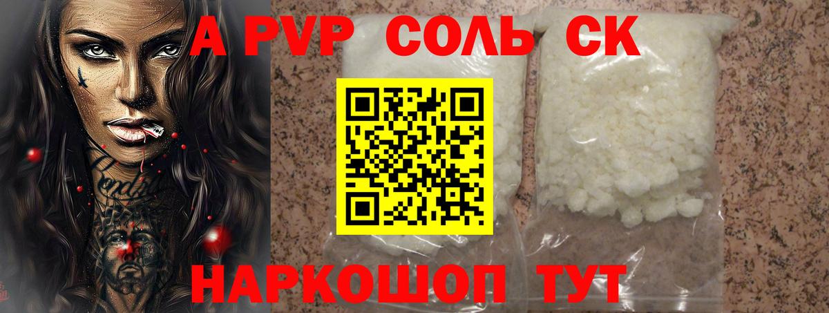 APVP Crystall Нурлат