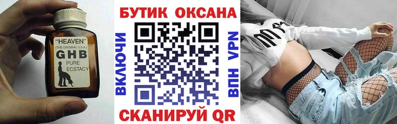 БУТИРАТ 1.4BDO площадка формула Нурлат