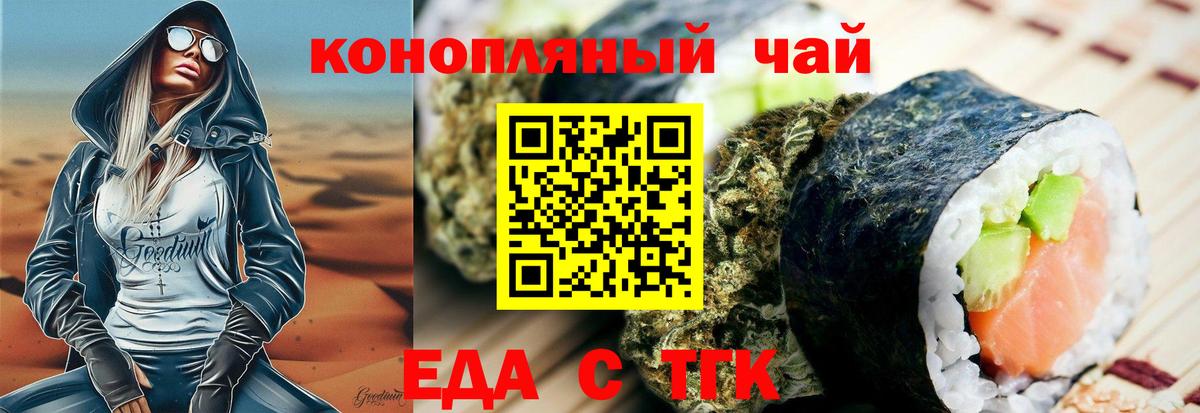 Печенье с ТГК марихуана  Вход с VPN  Нурлат 