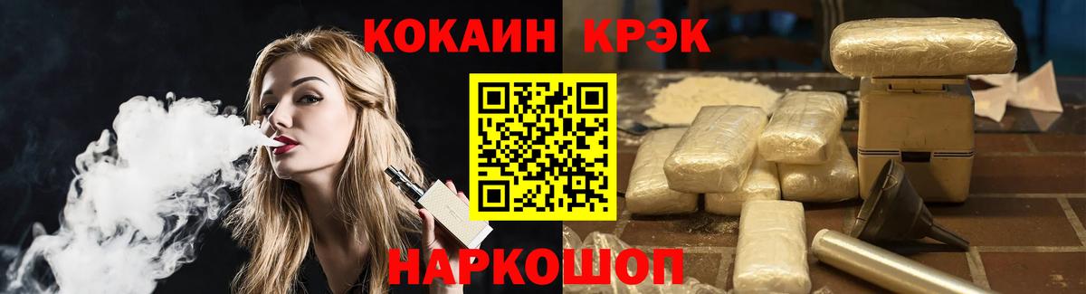 Нурлат  Кокаин 99%  Cocaine  Вход с VPN  Cocaine 99% 