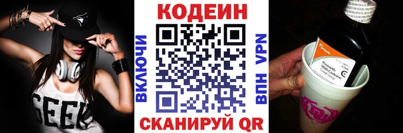 Кодеин напиток Lean (лин)  kraken зеркало  Нурлат  где найти наркотики 