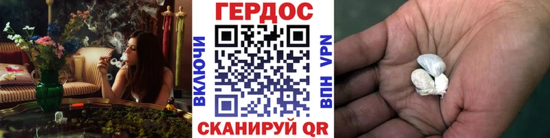 ГЕРОИН Heroin  Нурлат 