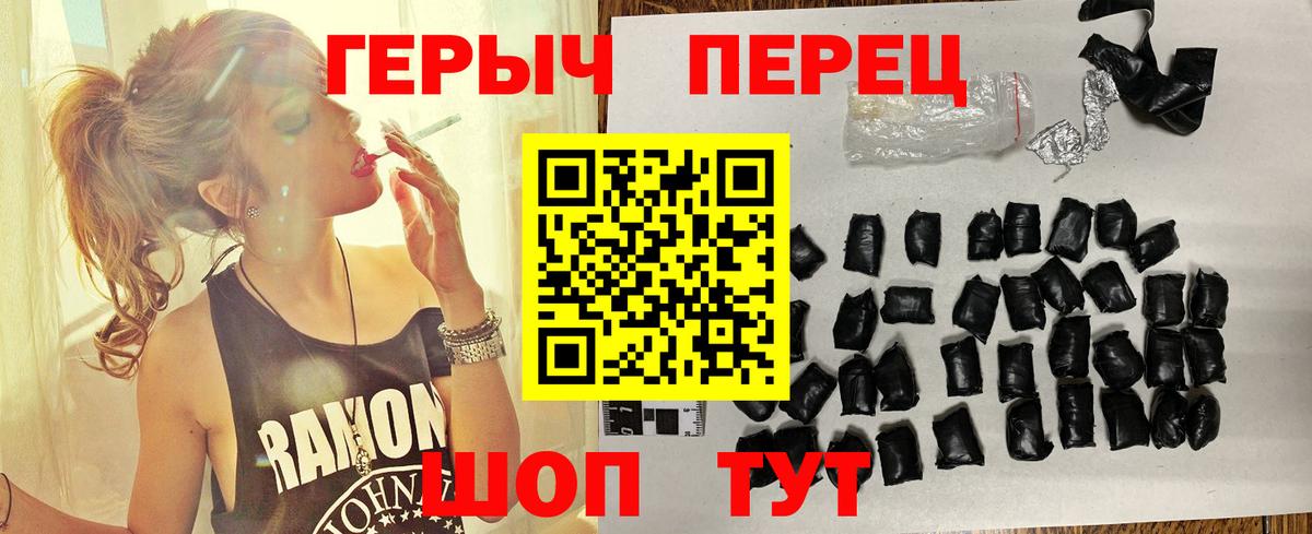 ГЕРОИН афганец Нурлат