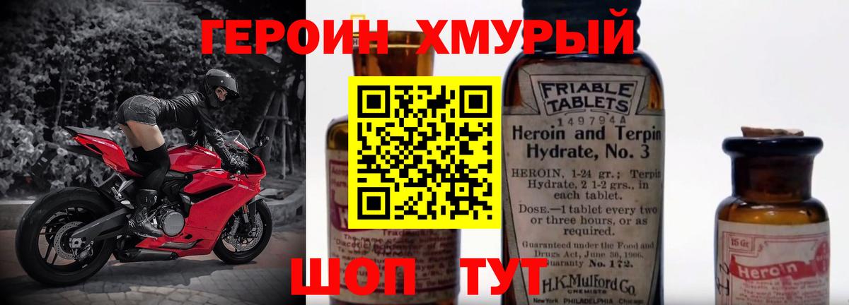 ГЕРОИН Афган  Вход с VPN  Нурлат 