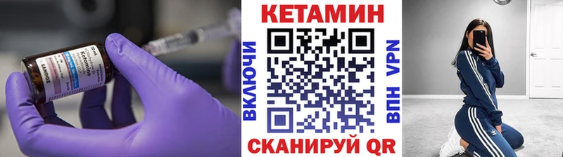 Кетамин VHQ  Нурлат 