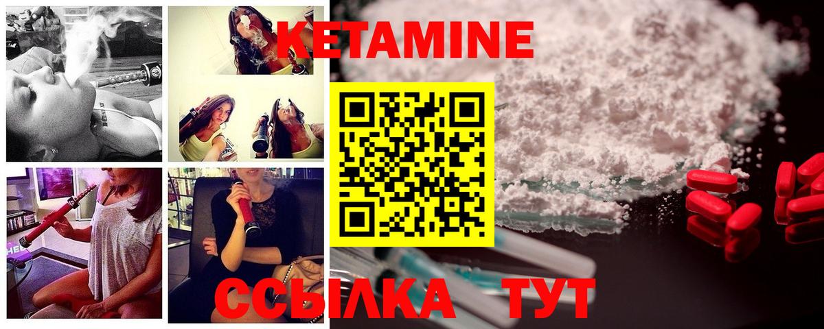 Кетамин VHQ  Вход с VPN  Нурлат  Кетамин ketamine 