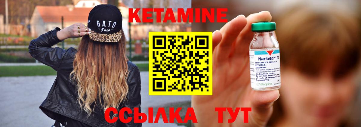 КЕТАМИН ketamine Нурлат