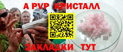 apvp Гусь-Хрустальный