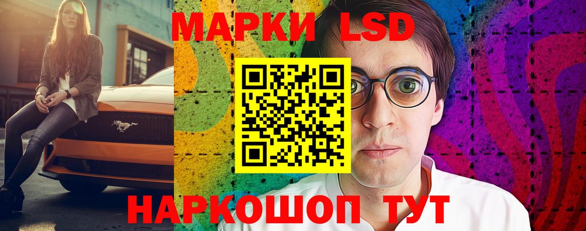 ЛСД экстази  Вход с VPN  Лсд 25 экстази кислота  Нурлат  LSD-25 экстази ecstasy 