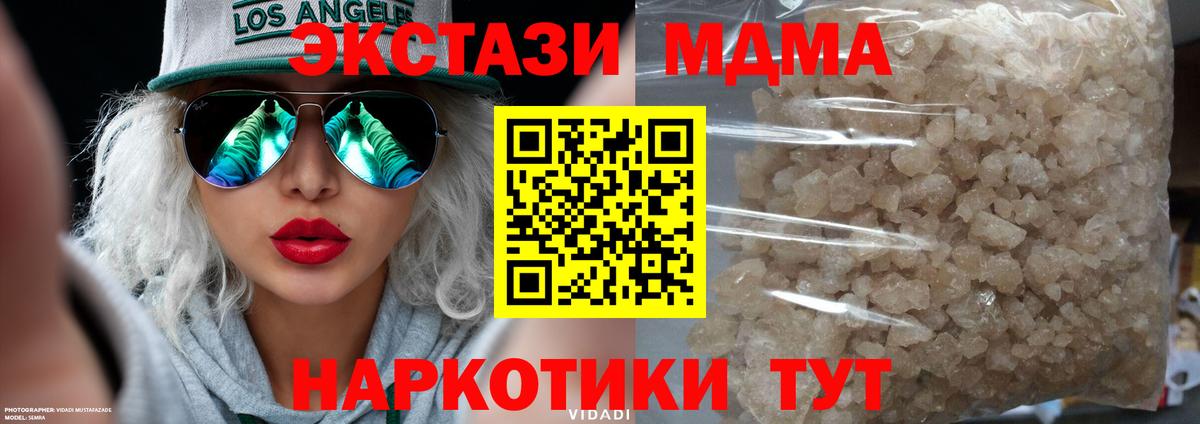 MDMA crystal  MDMA  Нурлат  Вход с VPN 