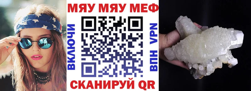 МЯУ-МЯУ 4 MMC  как найти   Нурлат 