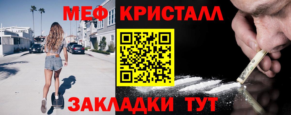 Меф  Меф VHQ  Вход с VPN  МЯУ-МЯУ  купить наркотики сайты  Нурлат 