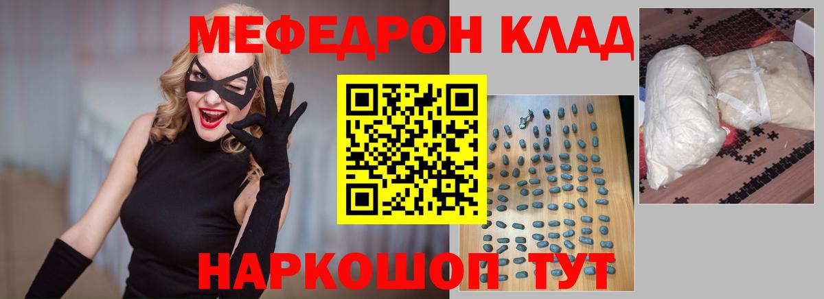 Меф мука Нурлат