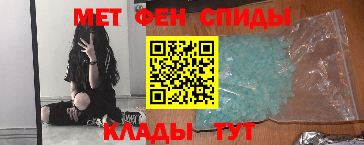 Метамфетамин кристалл  Метамфетамин кристалл  Нурлат  Вход с VPN 