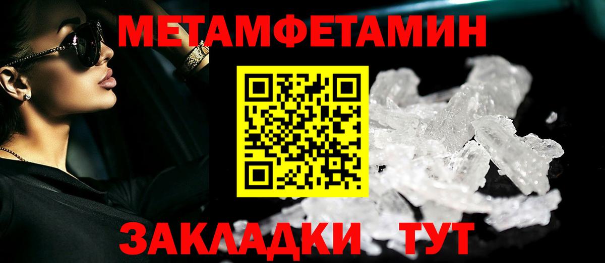 Первитин мет Нурлат