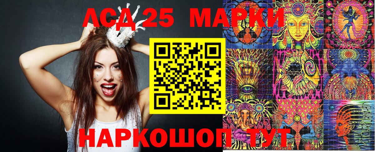 Марки 25I-NBOMe 1,8мг  Вход с VPN  Марки NBOMe  Нурлат  Марки 25I-NBOMe 1,8мг 