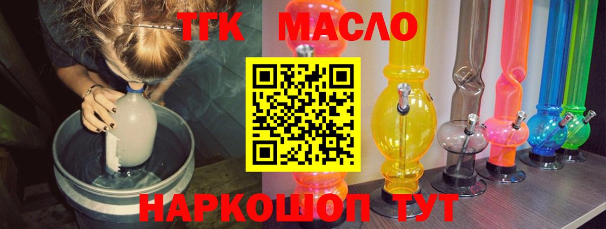 Дистиллят ТГК THC oil  Вход с VPN  Нурлат 