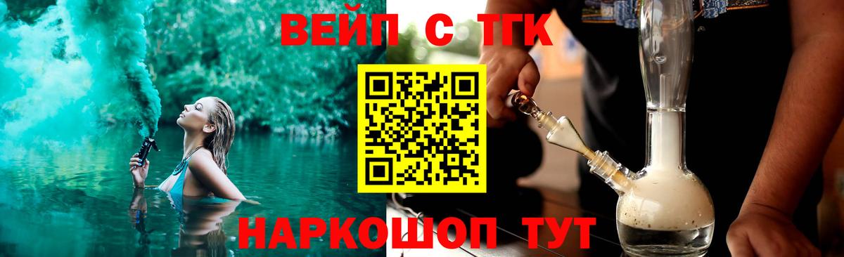 Дистиллят ТГК вейп Нурлат
