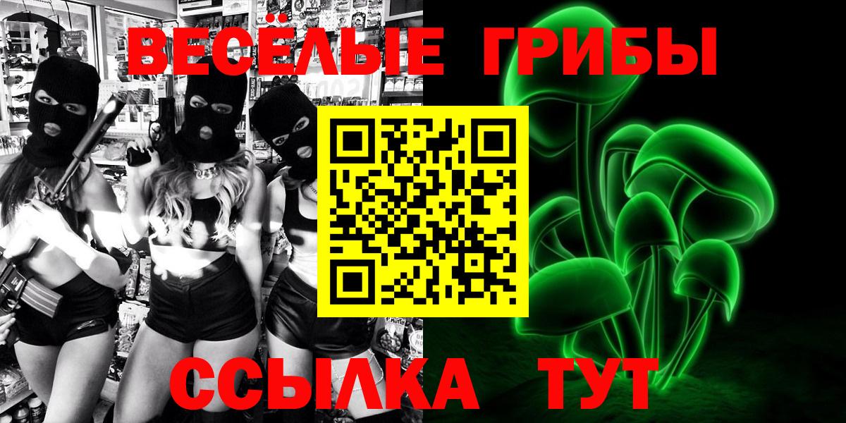 Псилоцибиновые грибы ЛСД  Вход с VPN  Нурлат 